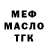 МЕФ мука Nicole D.