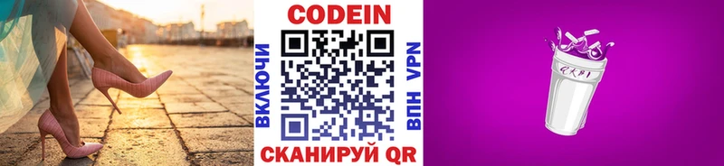 Купить где  Медынь  Кодеиновый сироп Lean Purple Drank 